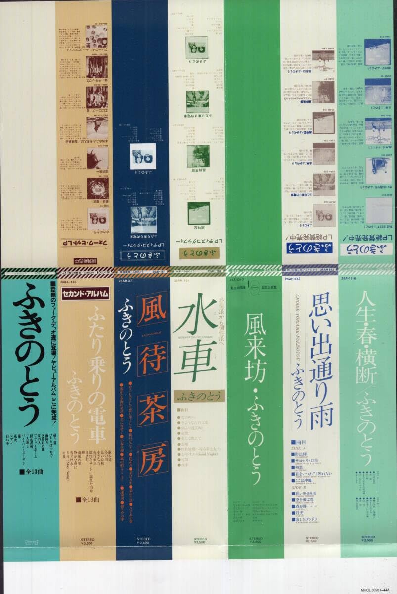 Amazon.co.jp: ：ふきのとう 「プレミアム オリジナル・アルバム